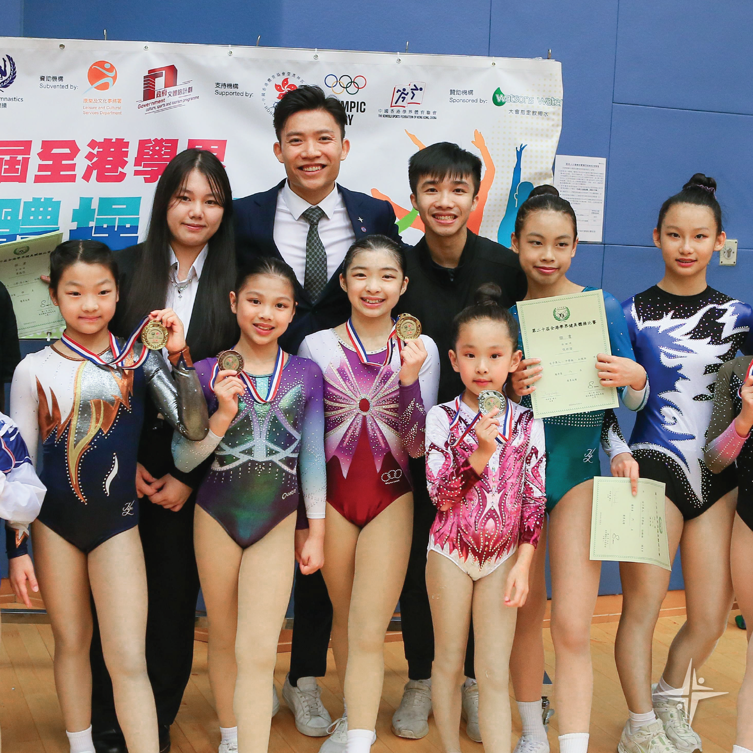 第二十屆全港學界健美體操比賽
