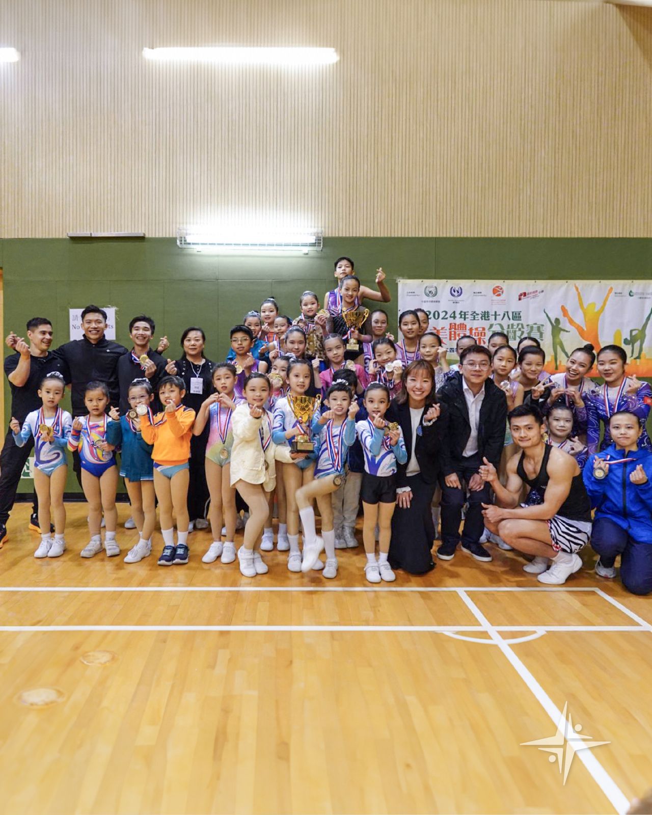 2024全港十八區健美體操分齡賽