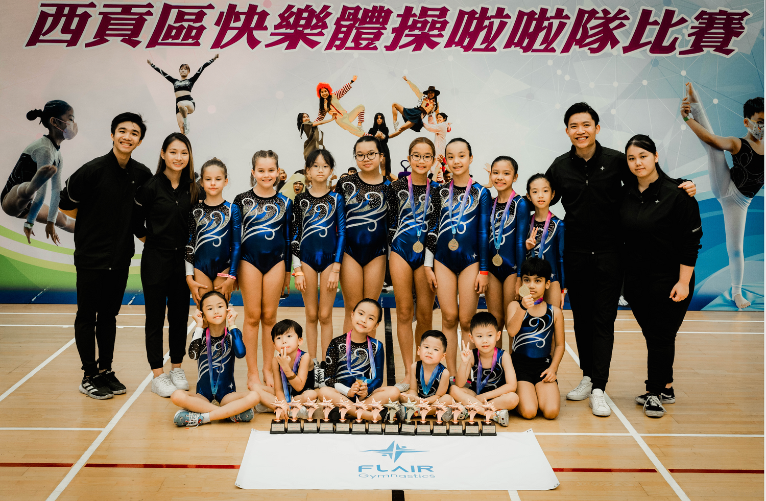 西貢區快樂體操啦啦隊比賽
