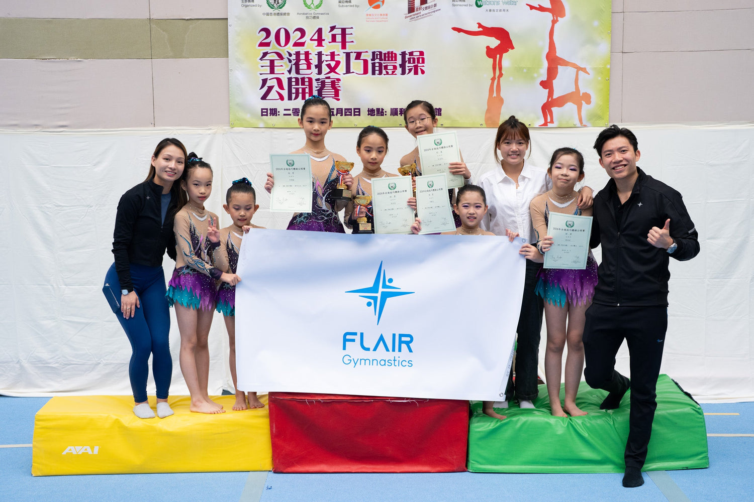 2024全港技巧體操公開賽